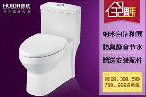 惠達(dá)衛(wèi)浴 潔凈升級(jí)，養(yǎng)生促銷(xiāo)行動(dòng)助力個(gè)人衛(wèi)生